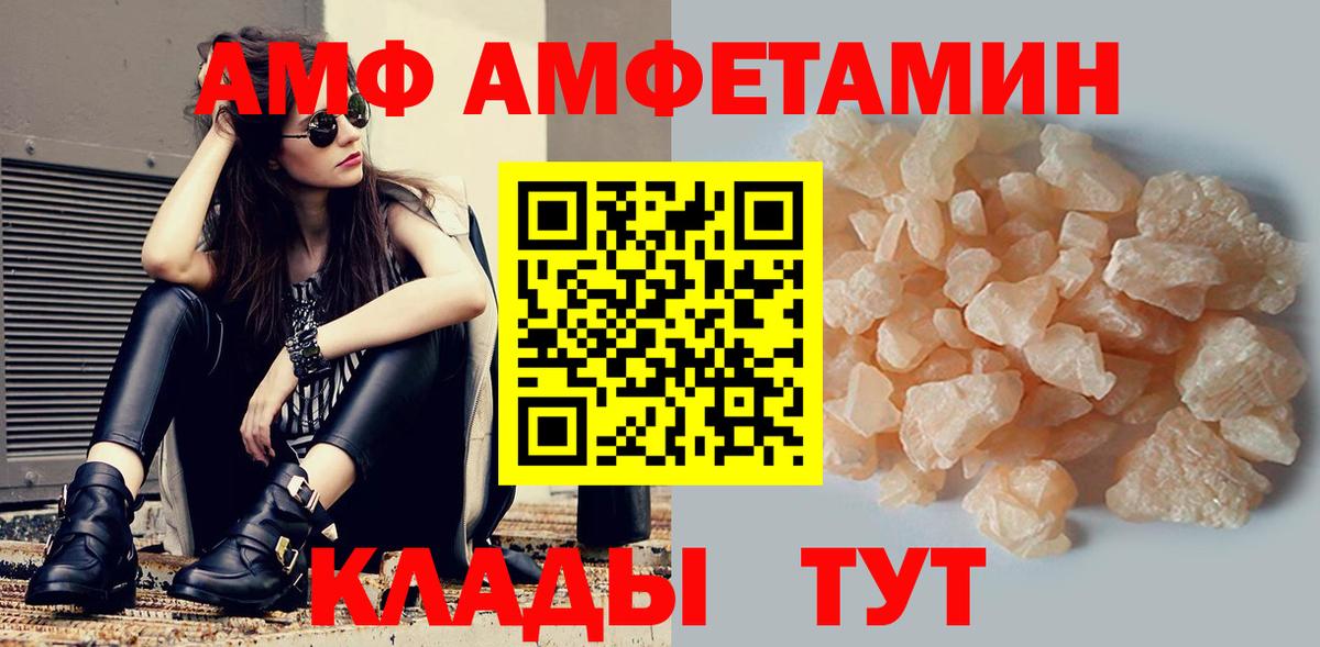 Амфетамин 98% Саратов