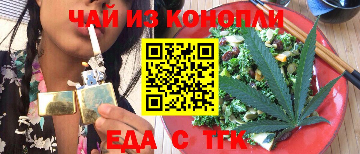 Саратов  Canna-Cookies конопля  Вход с VPN 