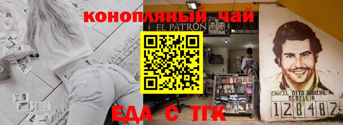 Печенье с ТГК конопля Саратов