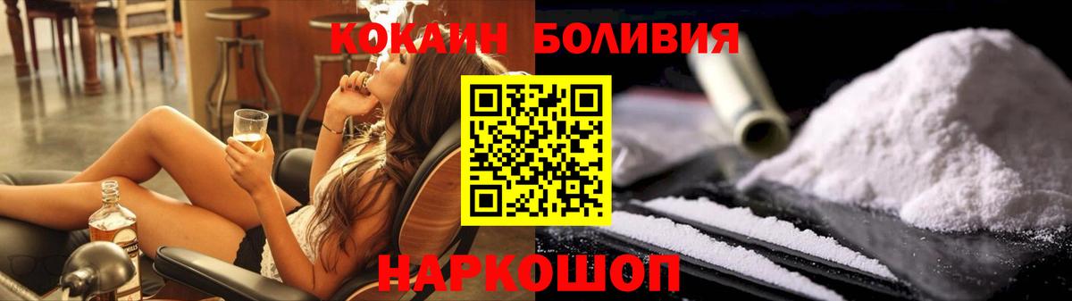 COCAIN Fish Scale  КОКАИН Колумбийский  как найти закладки  Саратов  Вход с VPN 