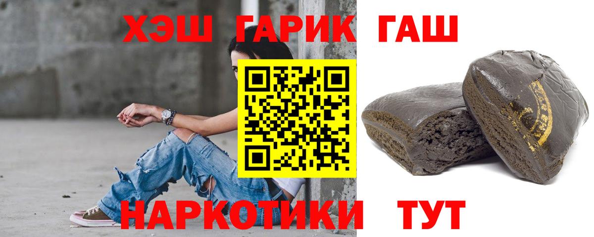ГАШ VHQ  Вход с VPN  купить наркотики сайты  Саратов 