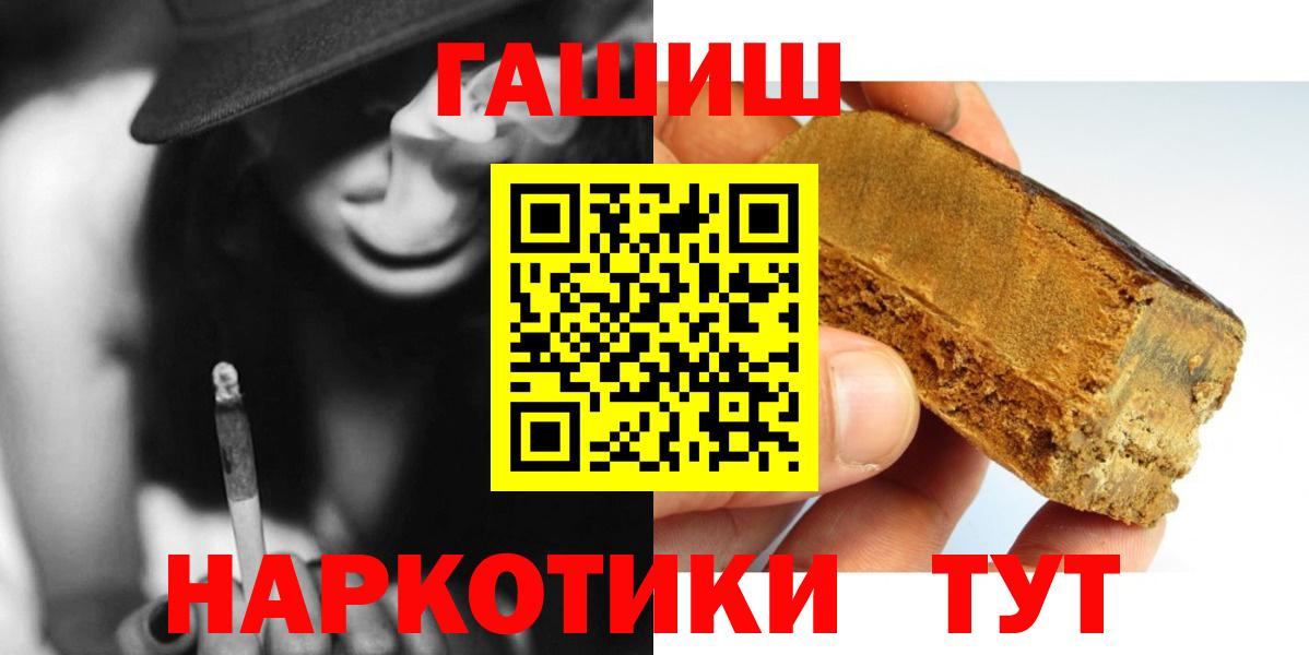 ГАШИШ Изолятор Саратов