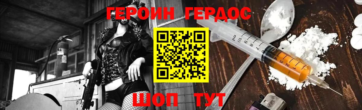 ГЕРОИН афганец Саратов