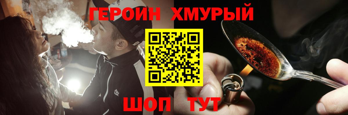 Саратов  Героин герыч  Вход с VPN 