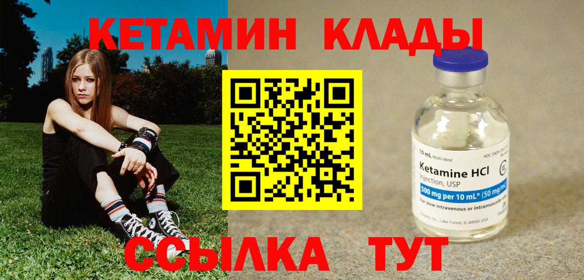 Саратов  КЕТАМИН ketamine  ОМГ ОМГ онион  Кетамин VHQ  Вход с VPN 