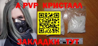 ALPHA-PVP Тулун