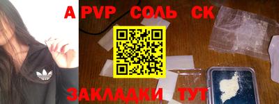 ALPHA-PVP Тулун