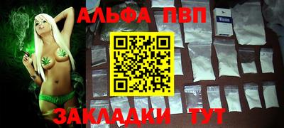 ALPHA-PVP Тулун