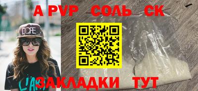 ALPHA-PVP Тулун