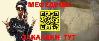 мяу мяу кристалл Уссурийск