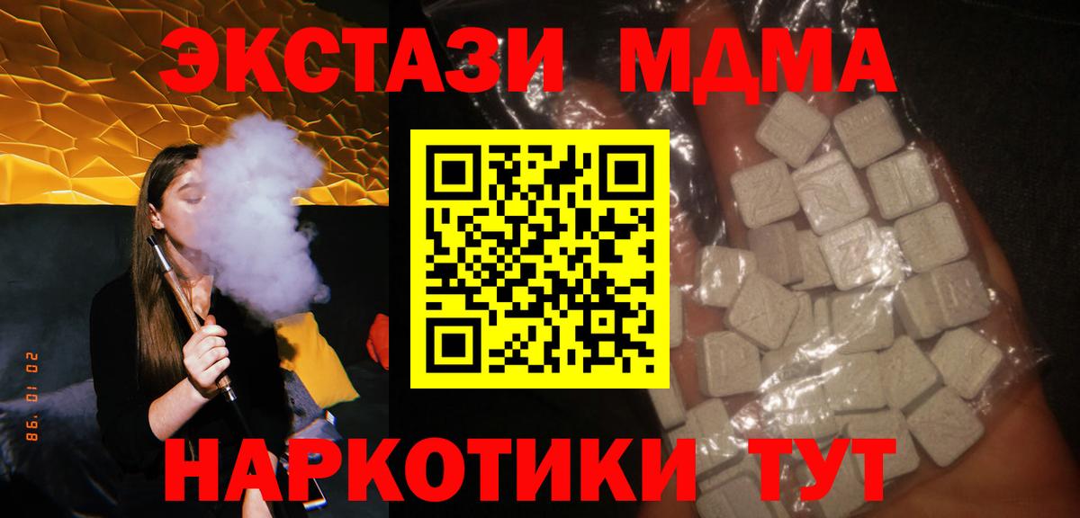 Саратов  MDMA кристаллы  MDMA  Вход с VPN 