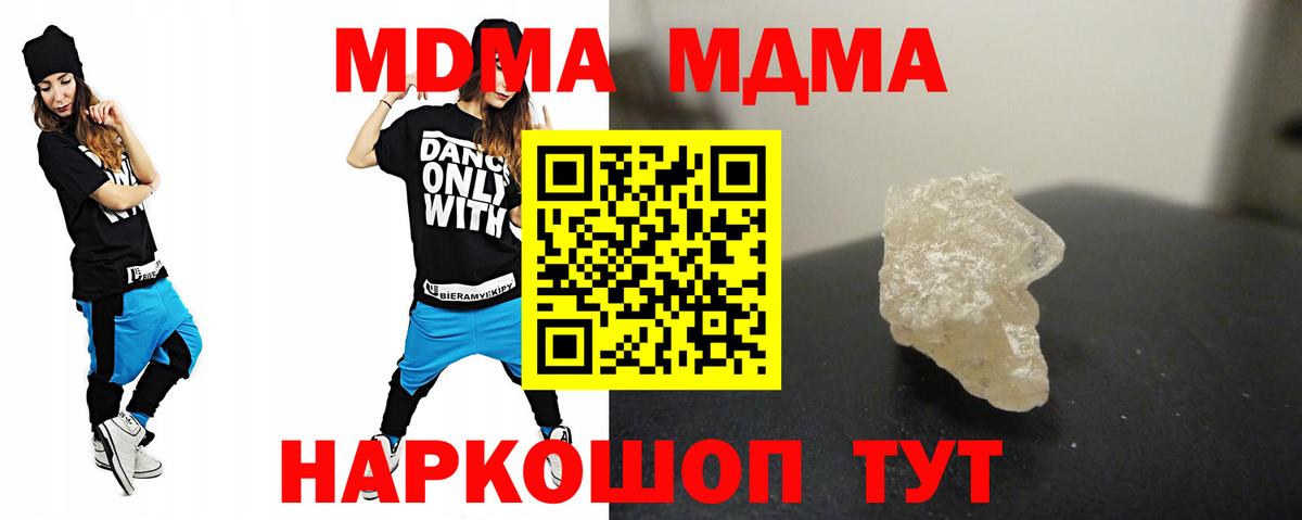 МДМА молли Саратов