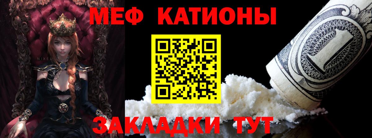Мефедрон  Вход с VPN  Саратов  МЯУ-МЯУ mephedrone 