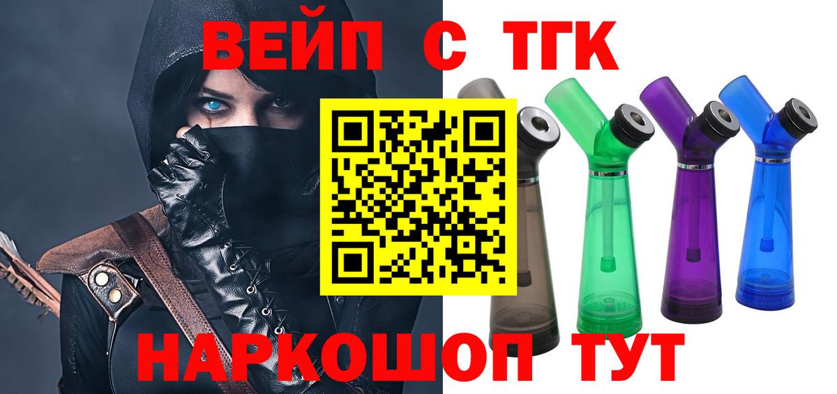 Саратов  Дистиллят ТГК концентрат  ТГК вейп с тгк  Вход с VPN 